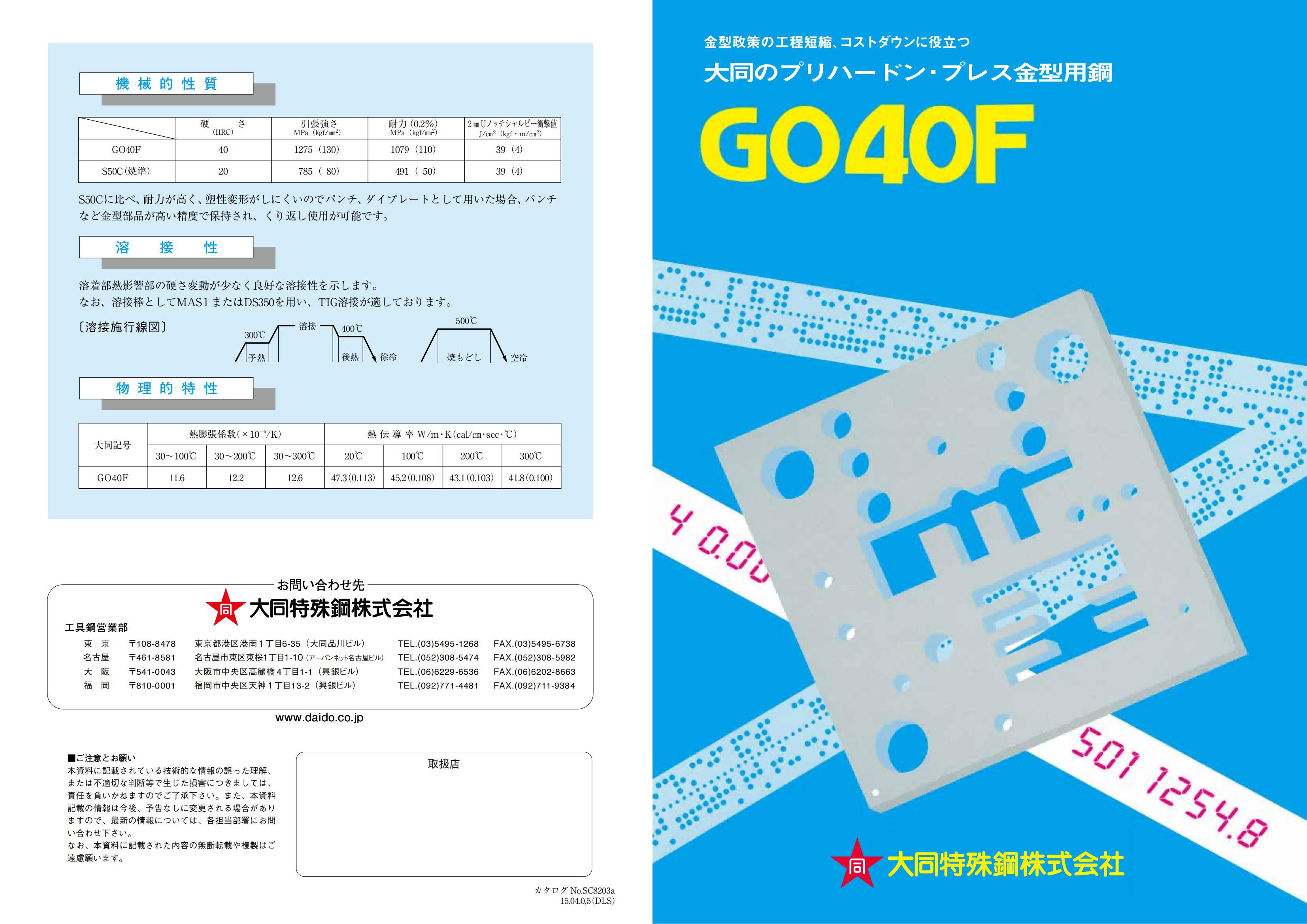 go40f_00